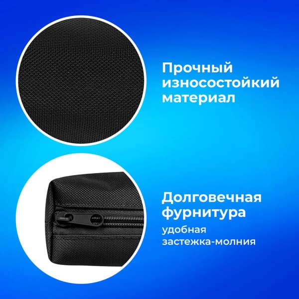 Пенал Пифагор 272255 7