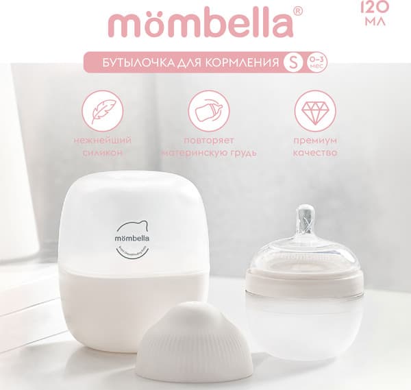 Бутылочка для кормления Mombella 8136 4