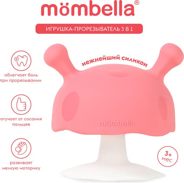 Прорезыватель для зубов Mombella Грибочек / 00113 2