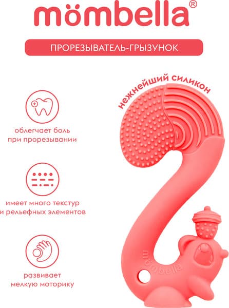Прорезыватель для зубов Mombella Белка / 8059 3