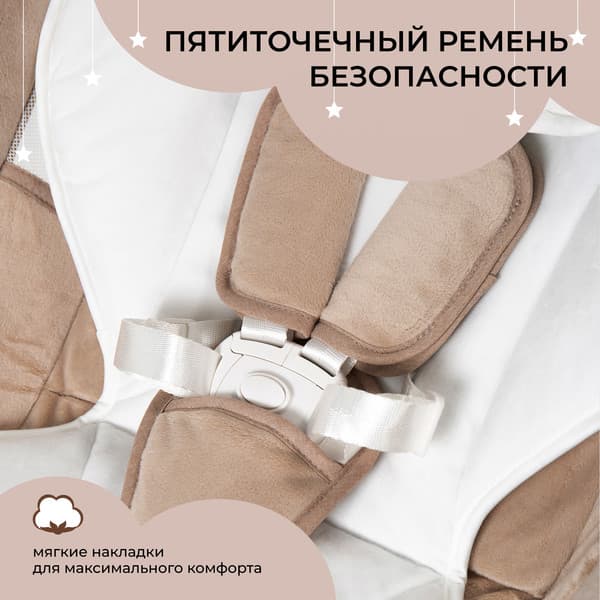 Детский шезлонг Sweet Baby Matteo Lux 8