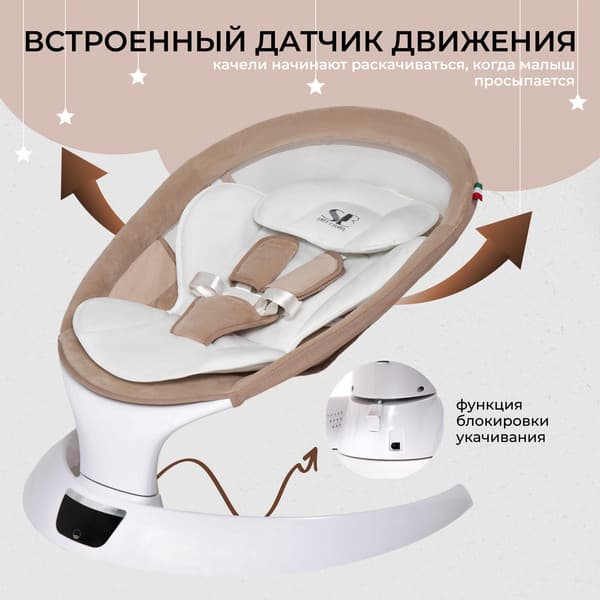 Детский шезлонг Sweet Baby Matteo Lux 5