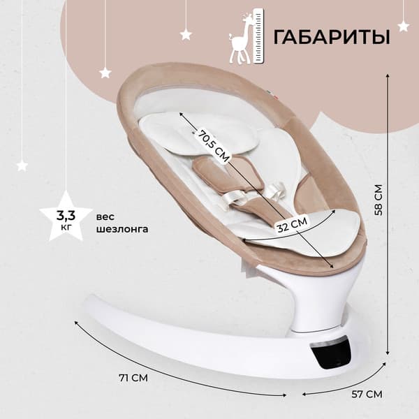 Детский шезлонг Sweet Baby Matteo Lux 7