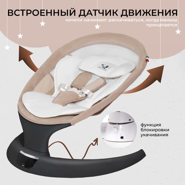 Детский шезлонг Sweet Baby Matteo Lux 5