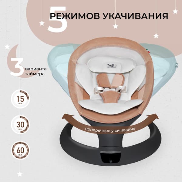 Детский шезлонг Sweet Baby Matteo Lux 3