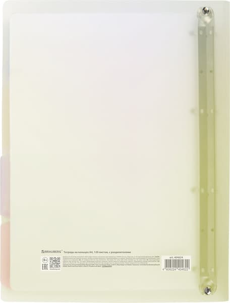 Тетрадь Brauberg Grade / 404624 3