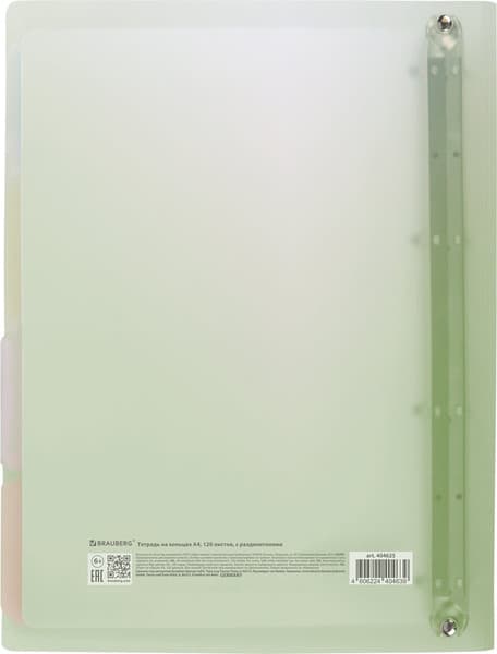 Тетрадь Brauberg Grade / 404625 9