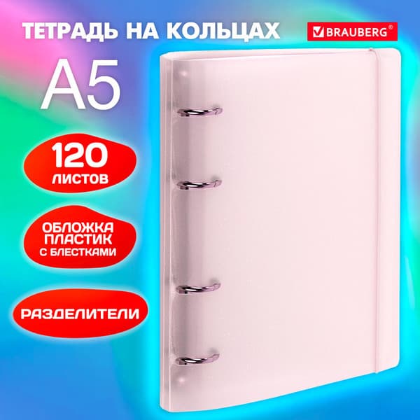 Тетрадь Brauberg 404634 2
