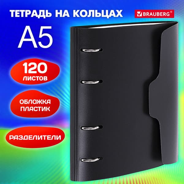 Тетрадь Brauberg 404637 2