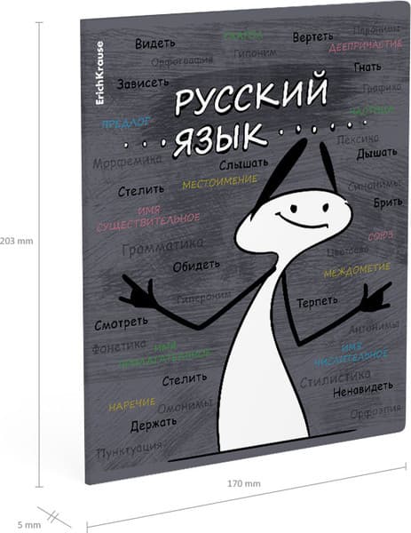 Тетрадь предметная Erich Krause Чубрик. Русский язык / 59468 4