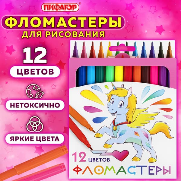 Фломастеры Пифагор Единорог / 152448 8