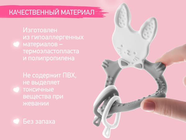 Прорезыватель для зубов ROXY-KIDS Bunny / RBT-001G 8