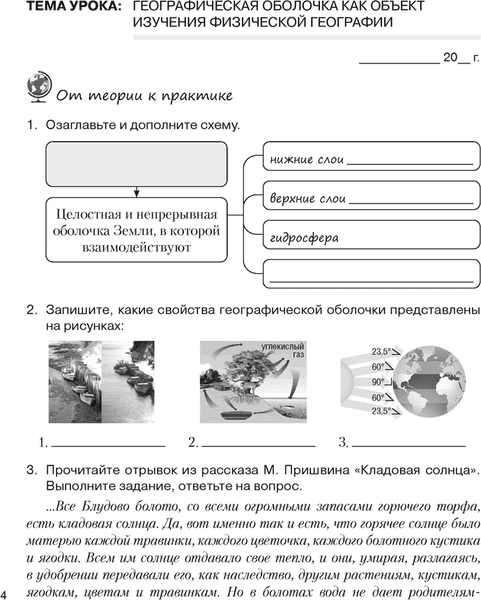 Рабочая тетрадь Аверсэв География. 7 класс 2025, мягкая обложка 2