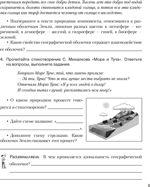 Рабочая тетрадь Аверсэв География. 7 класс 2025, мягкая обложка 3