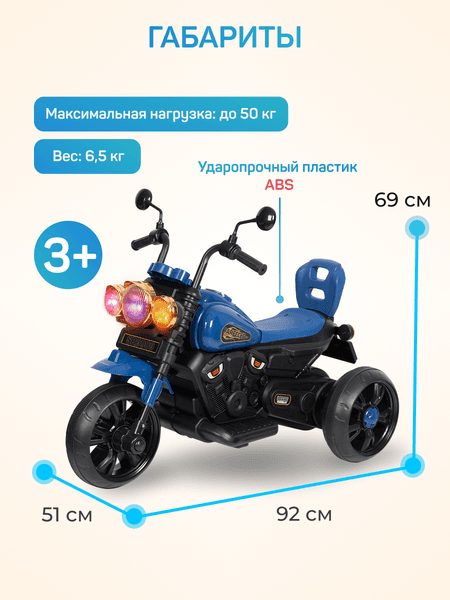 Детский автомобиль Farfello SR9909 3