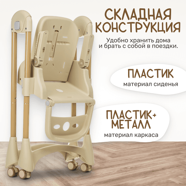 Стульчик для кормления NINO Tummy / YY3-3 5