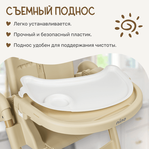 Стульчик для кормления NINO Tummy / YY3-3 3