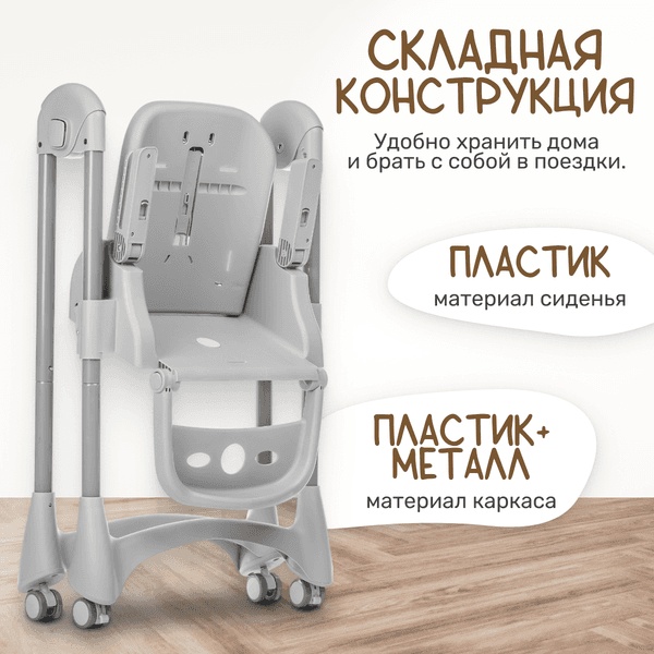 Стульчик для кормления NINO Tummy / YY3-3 5