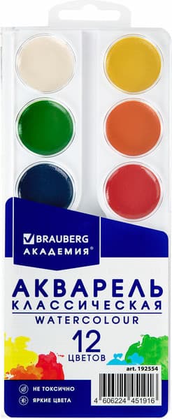Акварельные краски Brauberg 192554