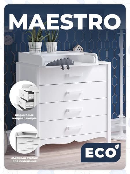 Комод пеленальный Sweet Baby Maestro 2