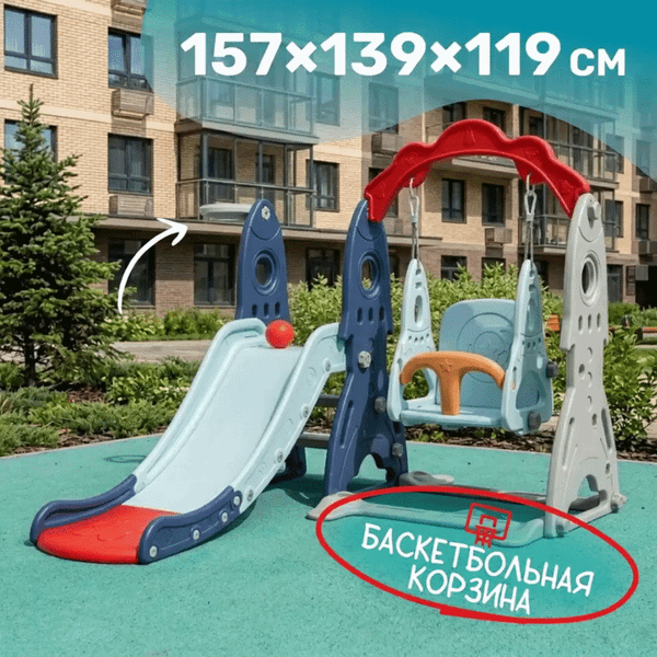 Горка-комплекс Sundays Ракета RB-21017