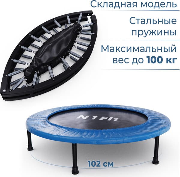 Батут DFC N1Fit JP07-C04-40 2
