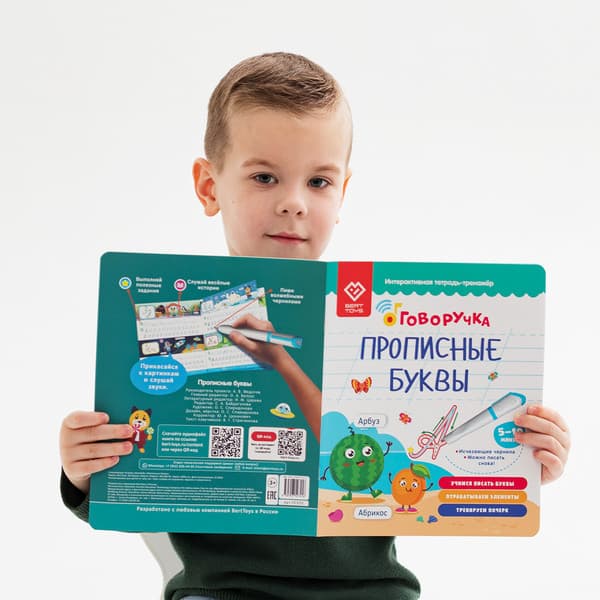 Пропись BertToys Прописные буквы. Дополнение к Говоручке / FD520 5