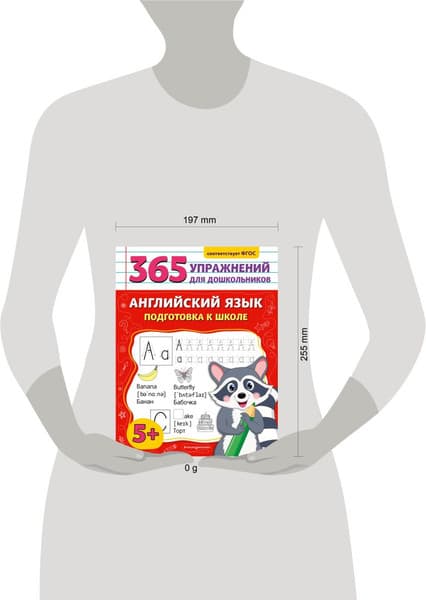 Учебное пособие Эксмо Английский язык. Подготовка к школе, мягкая обложка 7