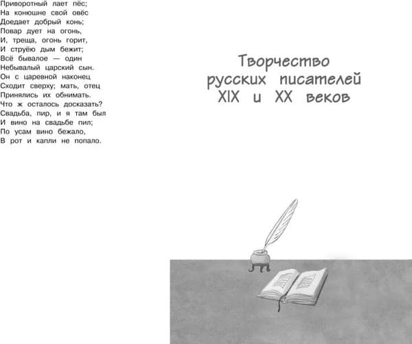 Книга Эксмо Чтение на лето. Переходим в 5-й класс 3