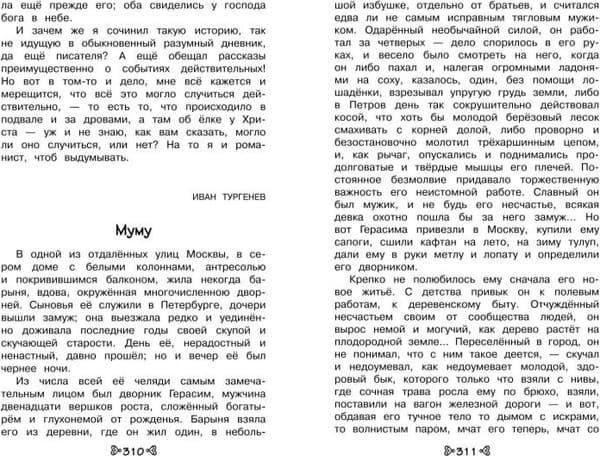 Книга Эксмо Чтение на лето. Переходим в 5-й класс 6