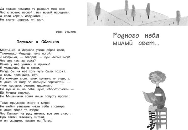 Книга Эксмо Чтение на лето. Переходим во 2-й класс 4