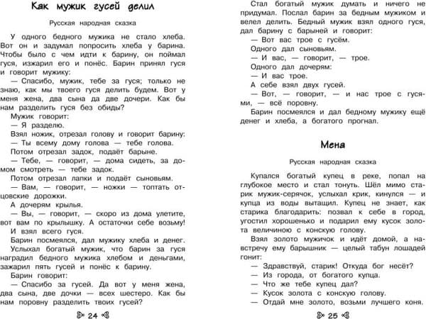 Книга Эксмо Чтение на лето. Переходим во 2-й класс 2
