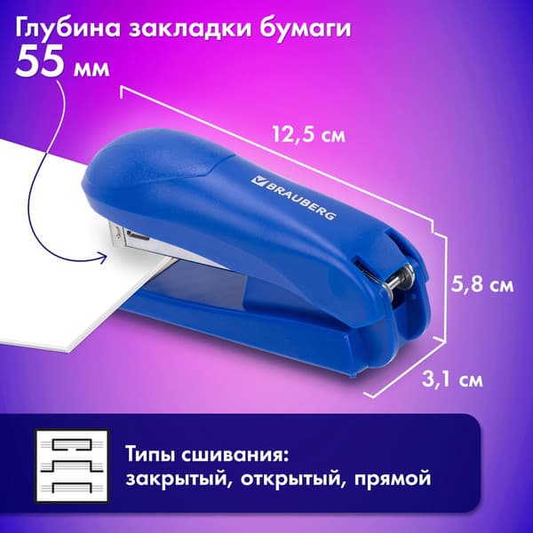 Степлер Brauberg Universal / 272718 4