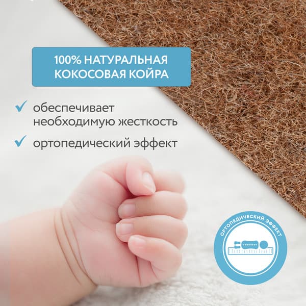 Матрас в кроватку Plitex Premiata П-780-08 3
