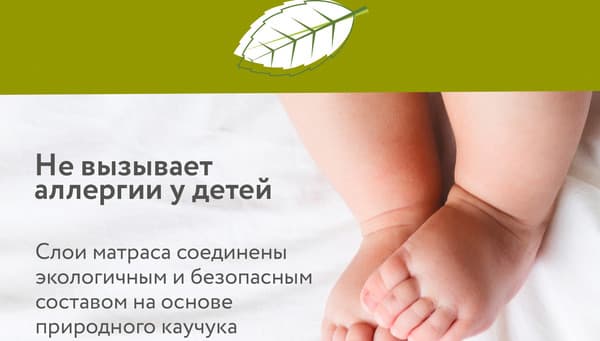 Матрас в кроватку Plitex Premiata П-780-08 6