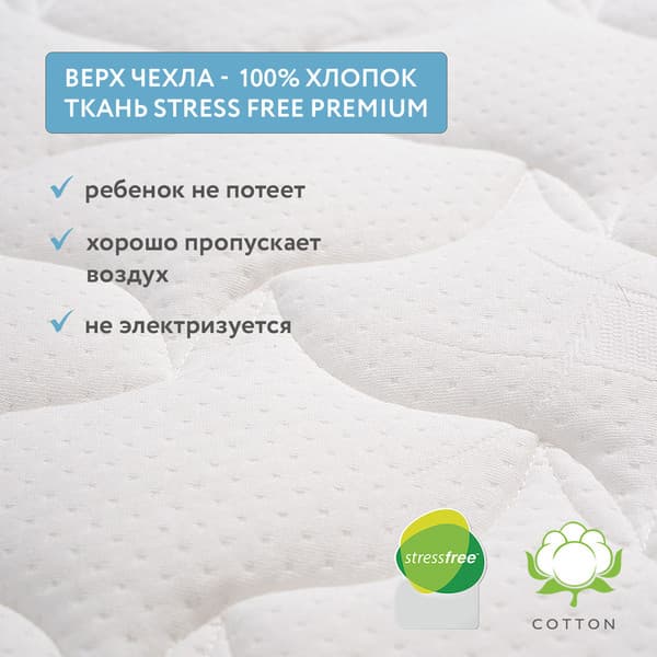 Матрас в кроватку Plitex Premiata П-780-08 5