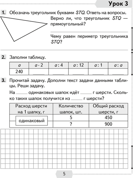 Рабочая тетрадь Аверсэв Математика. 4 класс. Часть 1 2025, мягкая обложка 4