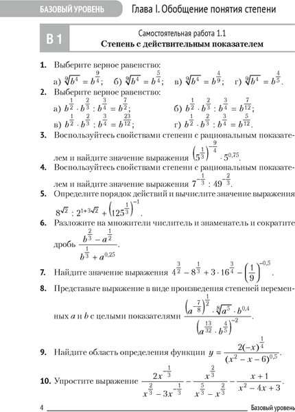 Сборник контрольных работ Аверсэв Алгебра. 11 класс. 2025, мягкая обложка 3