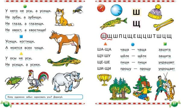 Книга Эксмо Логопедический букварь, твердая обложка 6