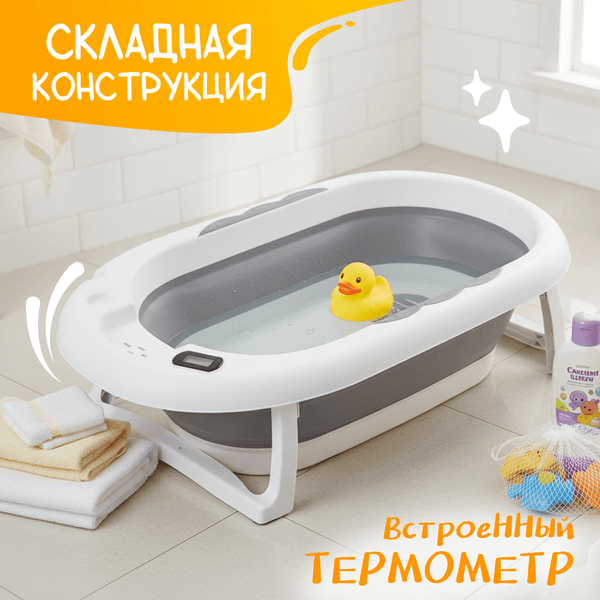 Ванночка детская NINO Dolphin ZZM250513-1G