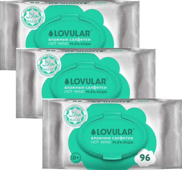 Влажные салфетки детские Lovular Halal New / 429818