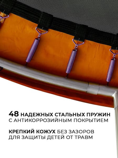 Батут GetActive J8L-O 6
