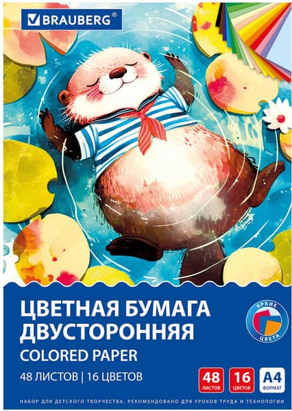 Набор цветной бумаги Brauberg 117614
