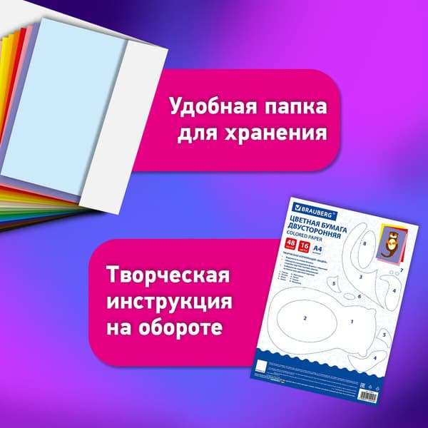 Набор цветной бумаги Brauberg 117614 5