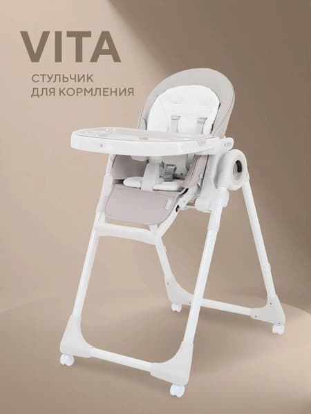 Стульчик для кормления Rant Vita / RH500 10