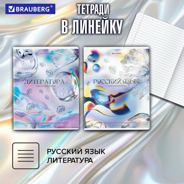 Набор предметных тетрадей Brauberg Magical White / 405168 4