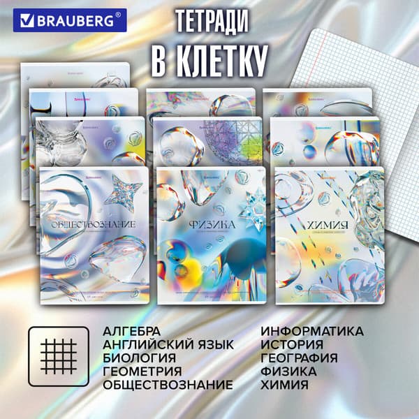 Набор предметных тетрадей Brauberg Magical White / 405168 3