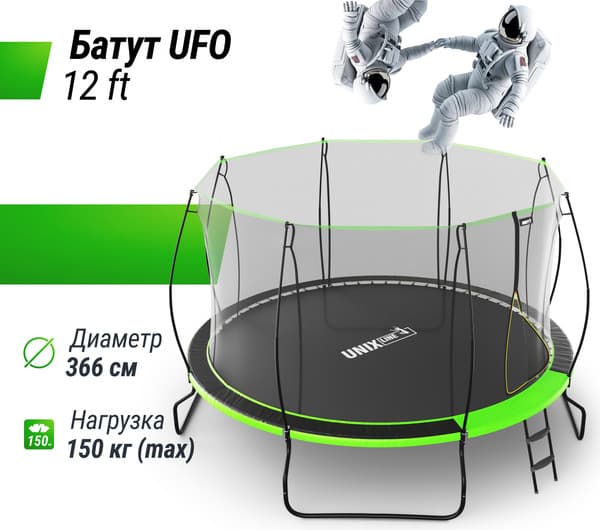 Батут UNIX Line TRUF12GR4 2