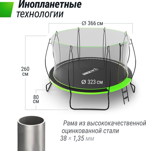 Батут UNIX Line TRUF12GR4 6