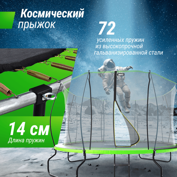 Батут UNIX Line TRUF12GR4 5
